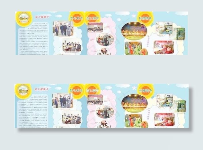 幼儿园三折页设计psd源文件 下载