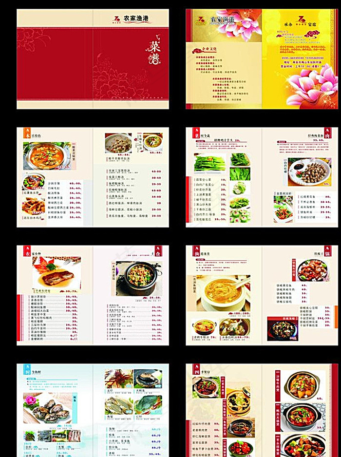 菜谱图片(293X386)cdr矢量模版下载