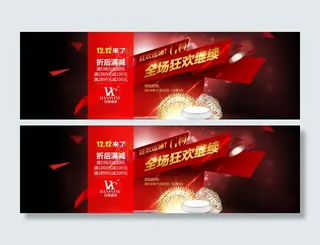 红色绚丽淘宝灯具促销海报psd分层...