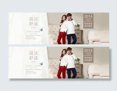 淘宝网店海报图