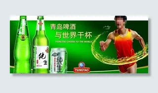 青岛啤酒图片