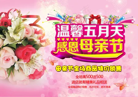 感恩母亲节 感恩母亲节