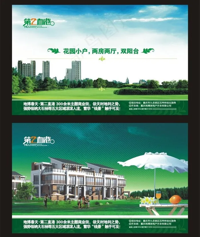 房地产海报图片cdr矢量模版下载