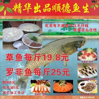 粤菜馆创意鱼生吃鱼海鲜海报