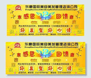 美发2周年店庆宣传单图片