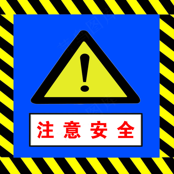 工地标示牌压缩包psd模版下载