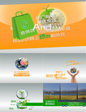 为了地球的快乐 环保教育PPT预览图