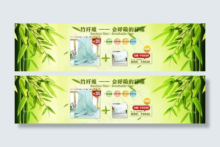 淘宝轮播海报psd模版下载