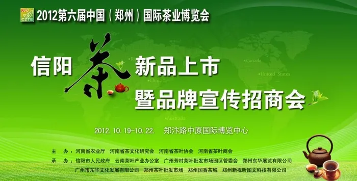 招商会舞台背景图片psd模版下载