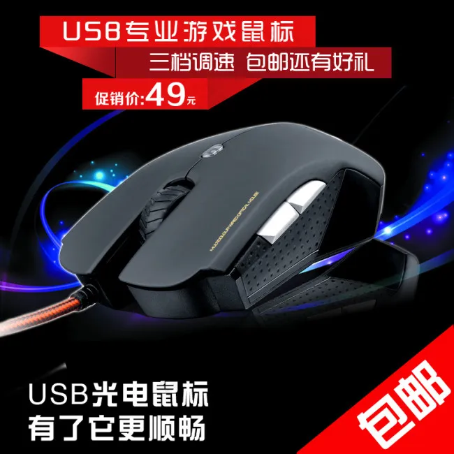 淘宝主图直通车图鼠标数码产品psd模版下载