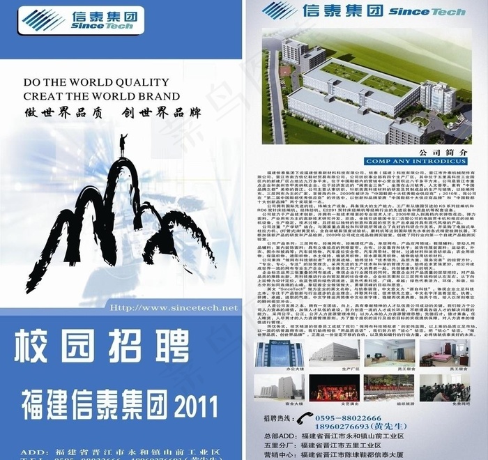 公司学校x展架图片cdr矢量模版下载