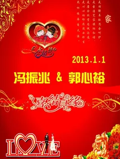 婚庆展板图片