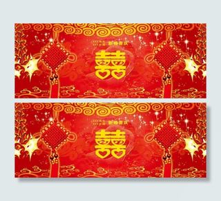 新婚喜庆背景图片
