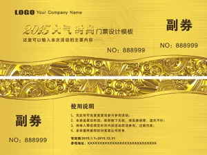 门票