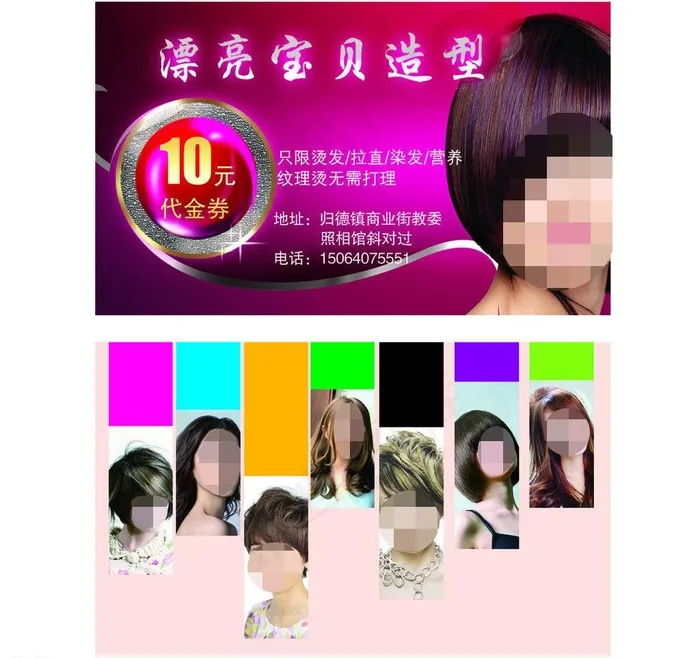 理发店造型店优惠券图片(1087X661(DPI:300))psd模版下载