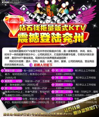钻石钱柜ktv图片