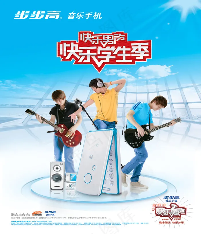 步步高音乐手机psd模版下载