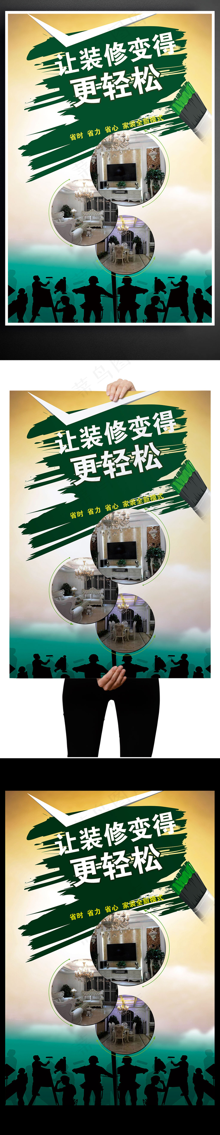 2017特色简约特别创意一站式装修...