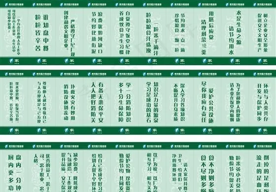 食堂标语大全矢量素材cdr矢量模版下载