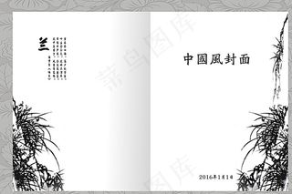 中国风封面图片
