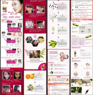 化妆品淘宝详情页设计