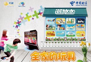 电信 运动加加吊旗图片