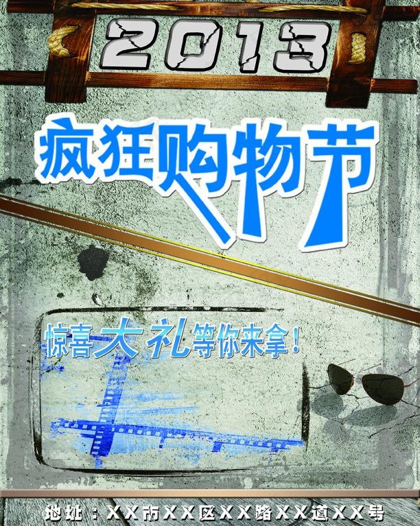 复古图片(2551X3437(DPI:300))psd模版下载