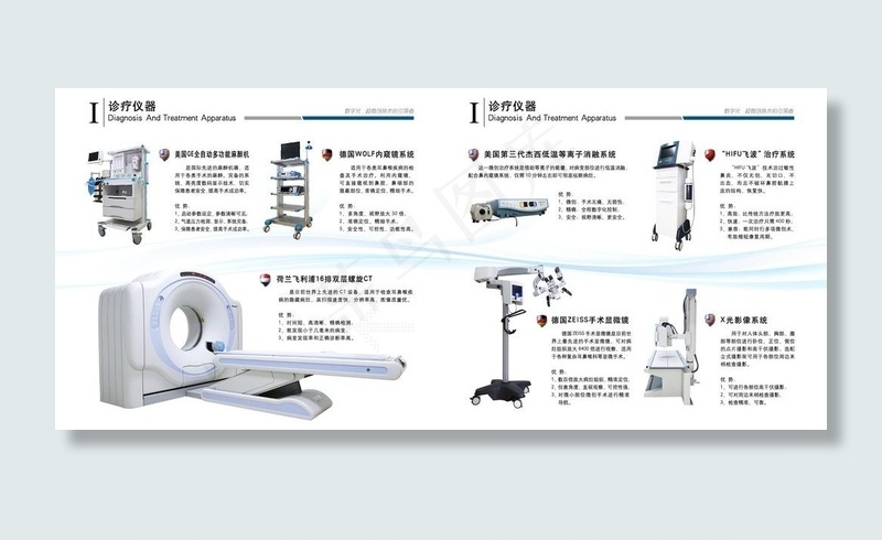 医疗仪器设备图片eps,ai矢量模版下载