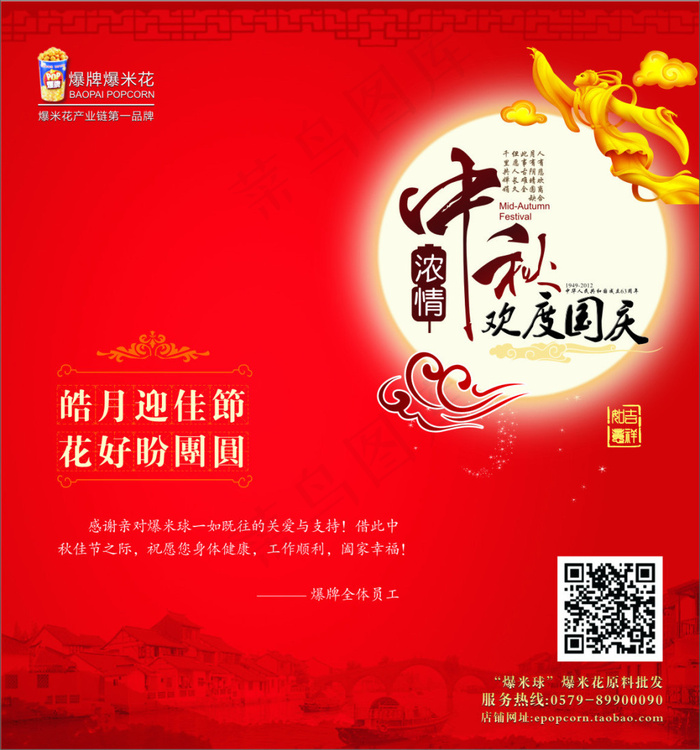 中秋礼品卡psd模版下载