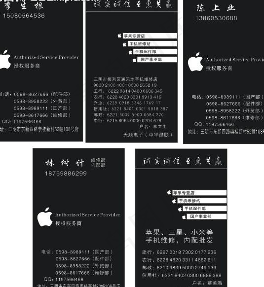 天顺电子名片图片