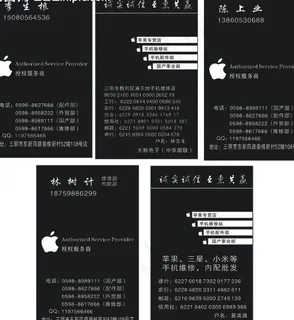 天顺电子名片图片 天顺电子名片图片