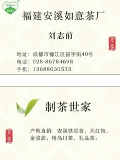 茶叶名片图片