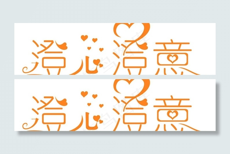 婚礼logo图片ai矢量模版下载