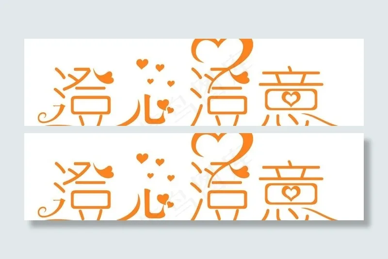 婚礼logo图片ai矢量模版下载