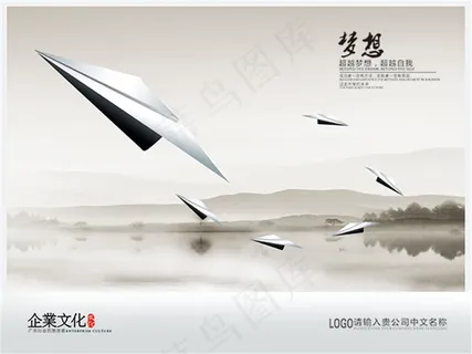 水墨梦想企业文化 水墨梦想企业文化