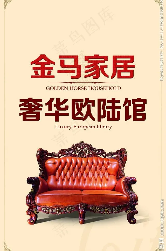 欧式家具形象广告图片