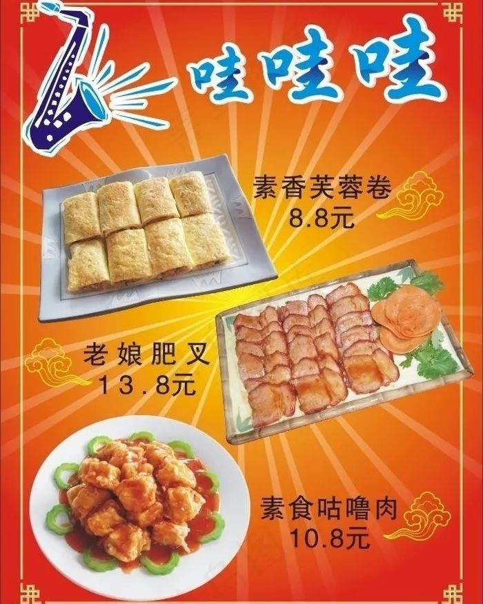 餐厅海报图片cdr矢量模版下载