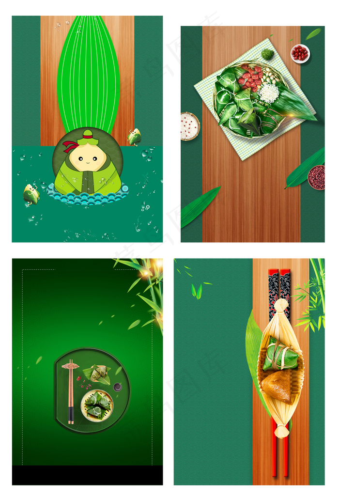 创意绿色粽子端午节海报背景元素