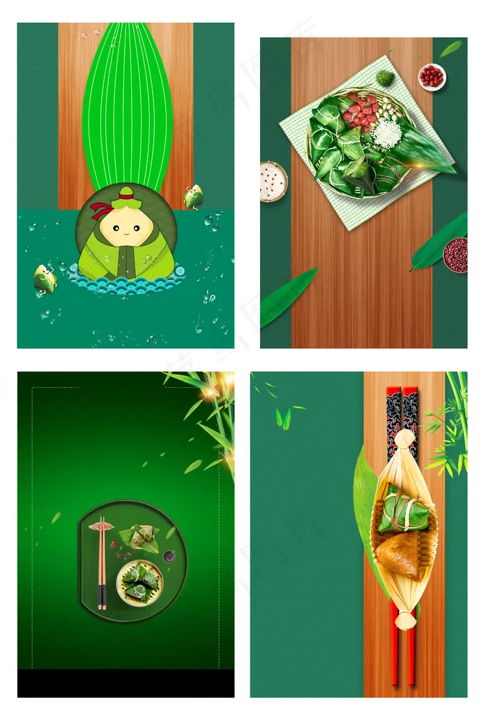 创意绿色粽子端午节海报背景元素