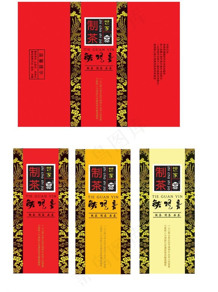 茶叶真空袋图片psd模版下载