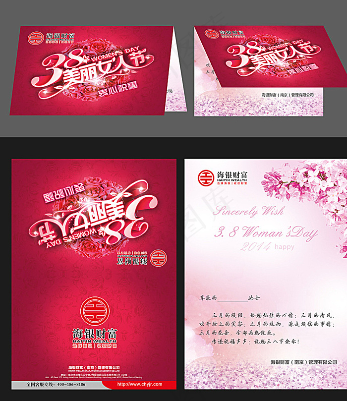 38妇女节贺卡图片