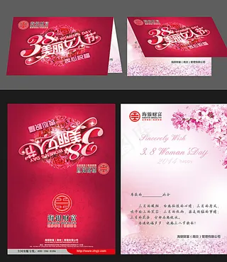 38妇女节贺卡图片