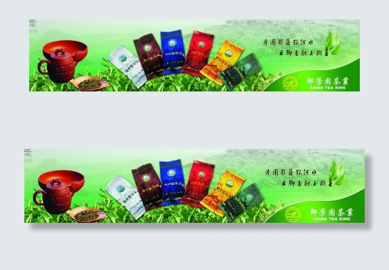 茶文化图片(5362X1474(DPI:120))psd模版下载