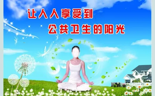 公共 瑜伽图片
