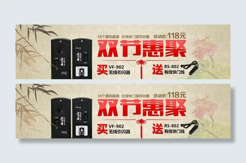 淘宝海报中秋节日图片psd模版下载