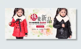 淘宝首页热卖新品秋装海报