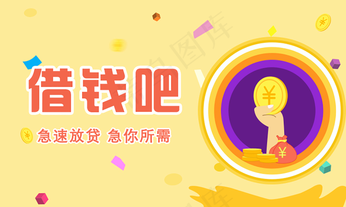 卡通网页推广banner