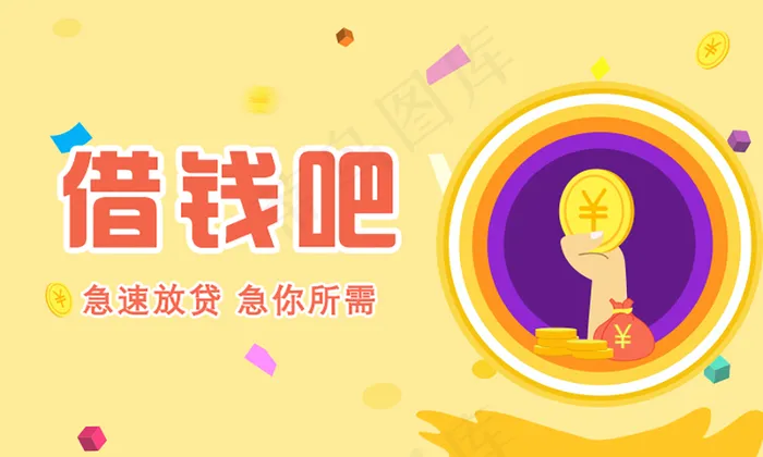 卡通网页推广bannerpsd模版下载