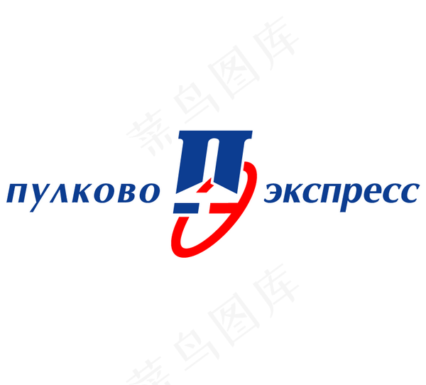 Pulkovo Express l...ai矢量模版下载