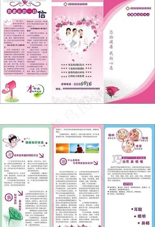 耳鼻喉（打开后点击忽略）图片